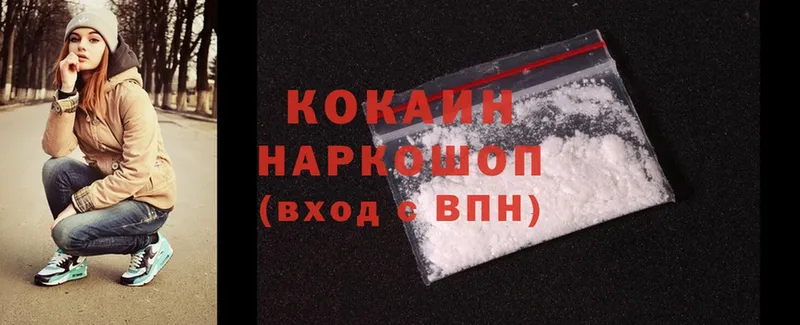 Cocaine FishScale Уссурийск