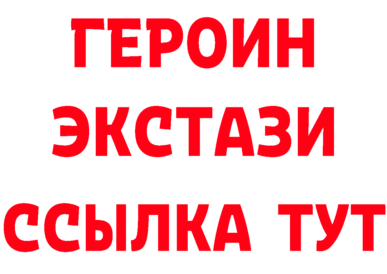 Бутират жидкий экстази как зайти это кракен Уссурийск