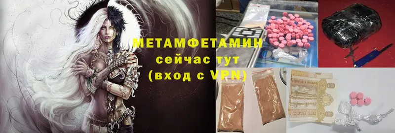 МЕТАМФЕТАМИН кристалл  купить  сайты  Уссурийск 